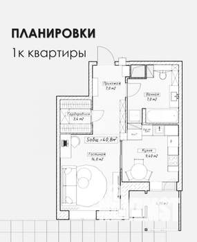 1-к квартира, вторичка, 40м2, 3/18 этаж