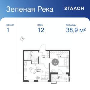 1-к квартира, вторичка, 39м2, 12/13 этаж