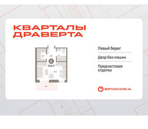 Студия квартира, вторичка, 29м2, 8/9 этаж