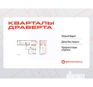 3-к квартира, вторичка, 130м2, 7/7 этаж