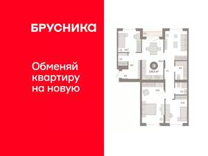 3-к квартира, вторичка, 103м2, 8/16 этаж