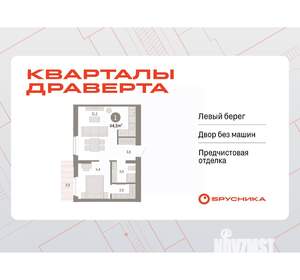 1-к квартира, вторичка, 45м2, 4/16 этаж